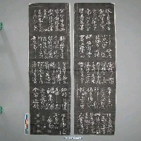 藏品(岳飛書「前出師表」拓片)的圖片